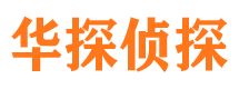 肥城外遇出轨调查取证